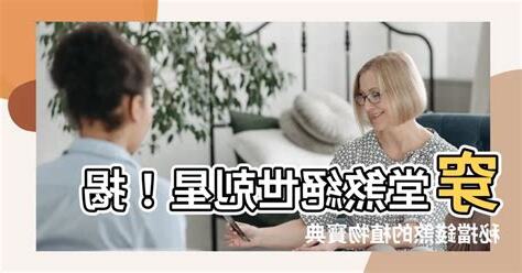 穿堂煞 植物